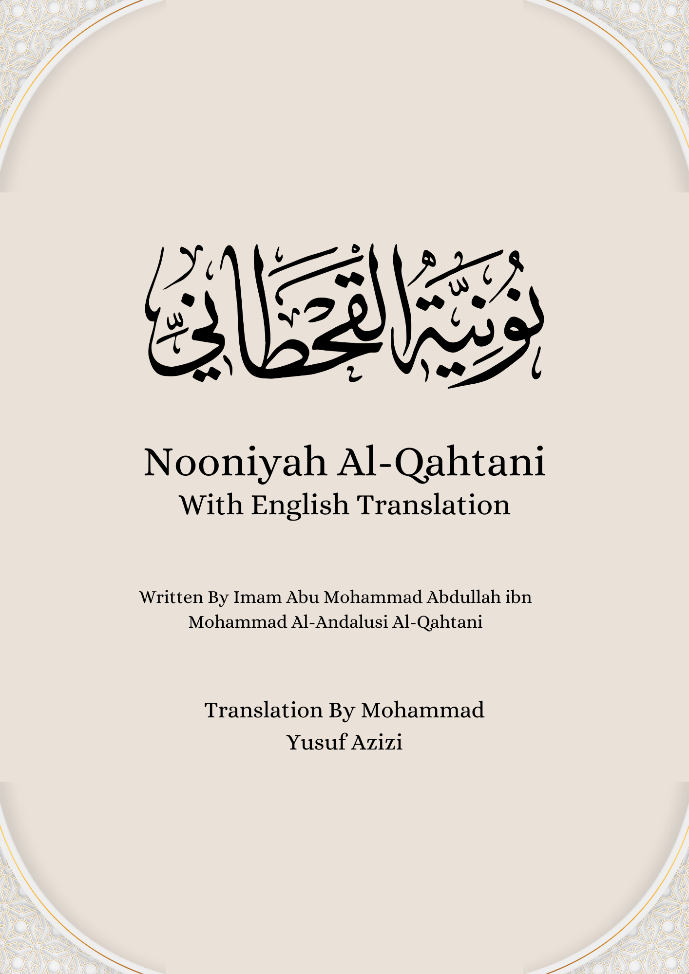 Nooniyah Al-Qahtani PDF Cover