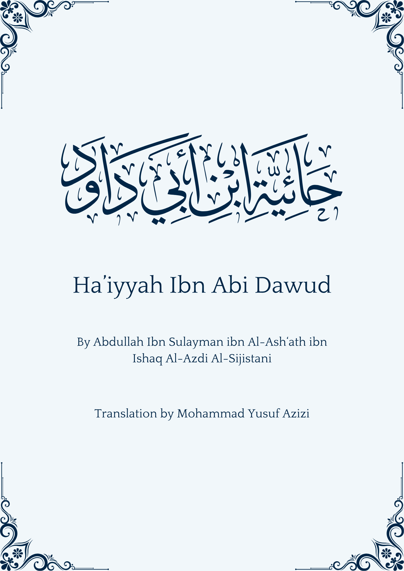 Ha'iyyah Ibn Abi Dawud PDF Cover