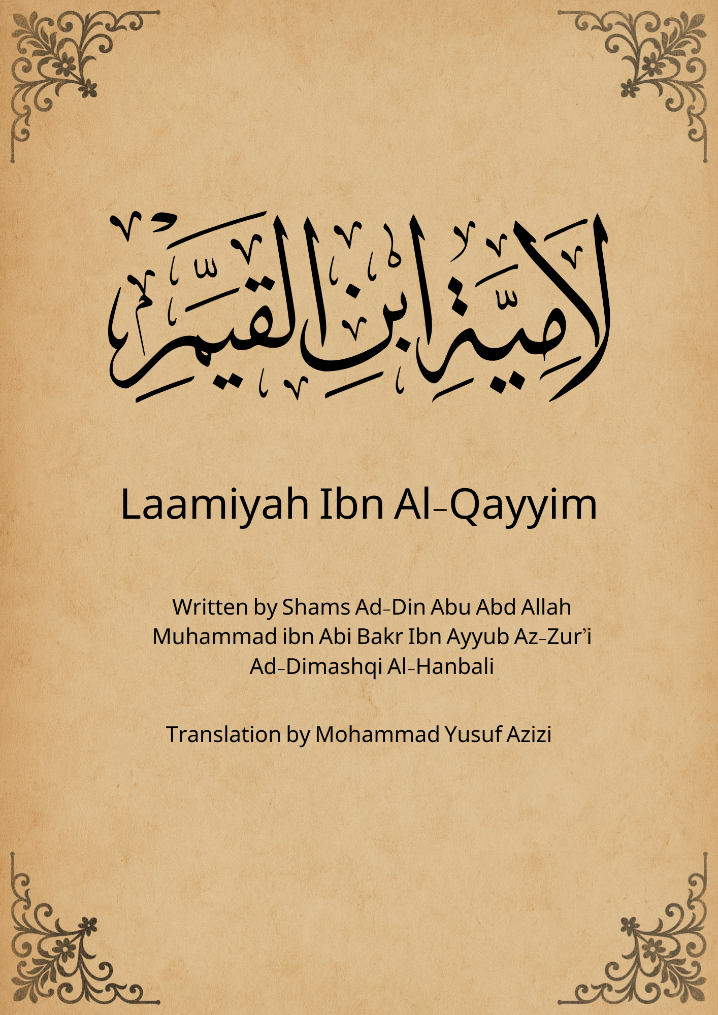 Ta'iyyah Al-Ilbiri PDF Cover