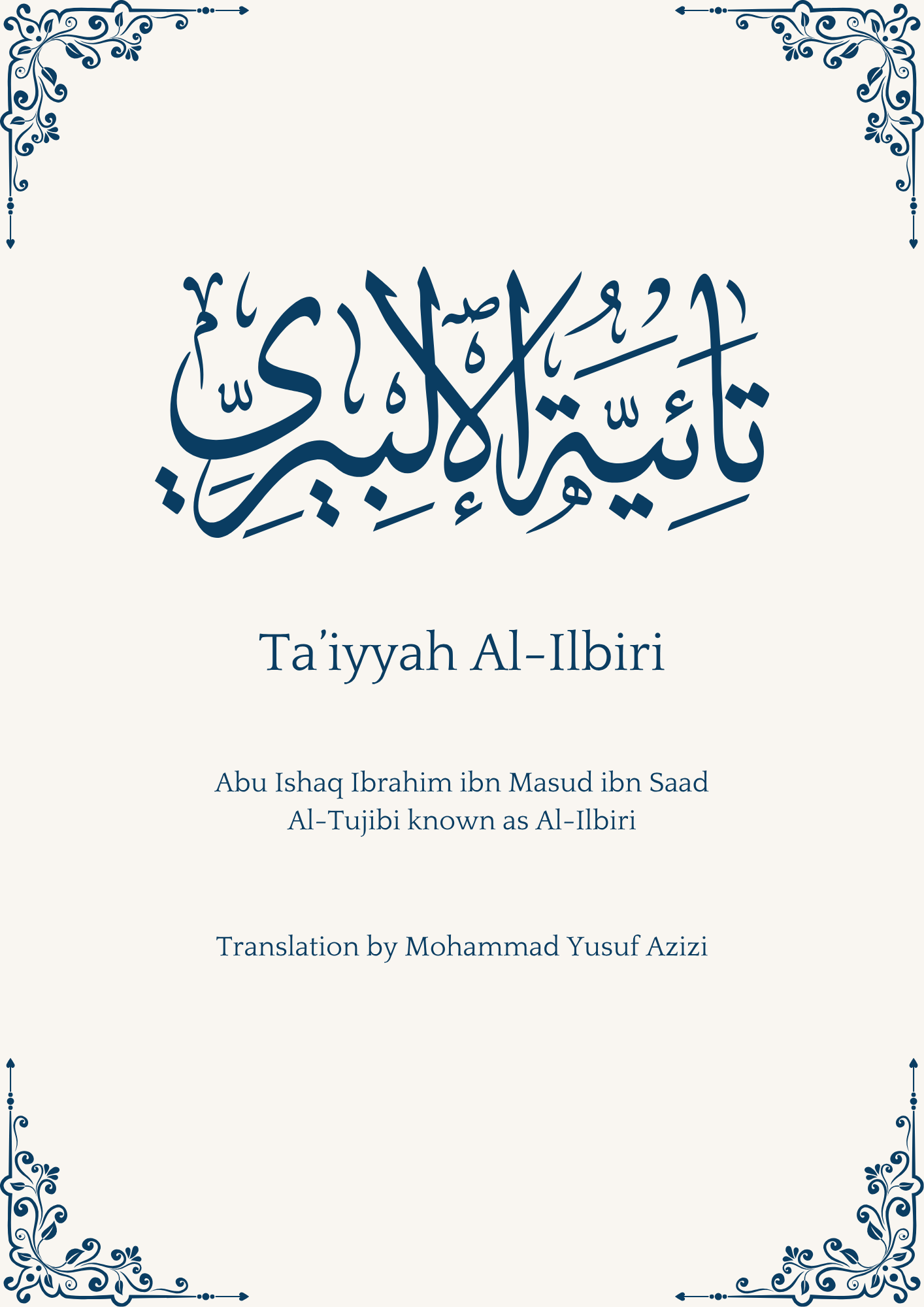 Ta'iyyah Al-Ilbiri PDF Cover